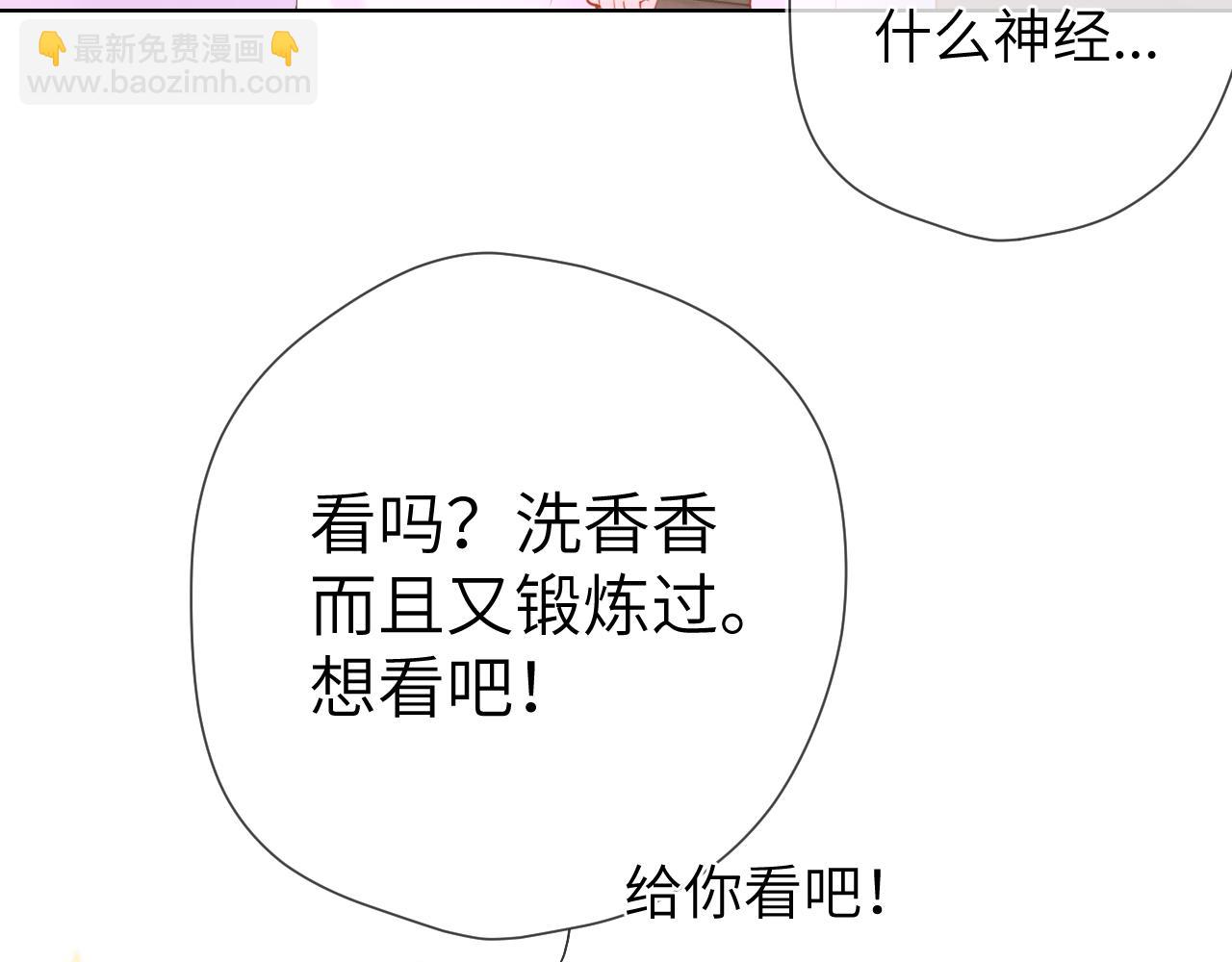 第149话 我需要你更多79