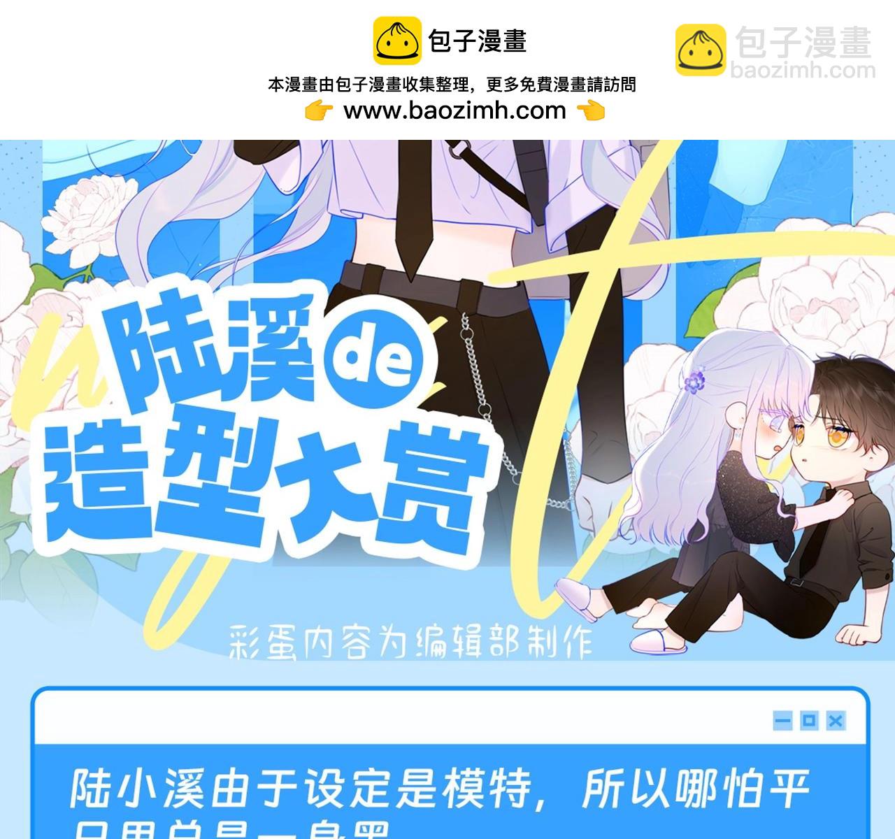 第43期 陆溪造型大赏1