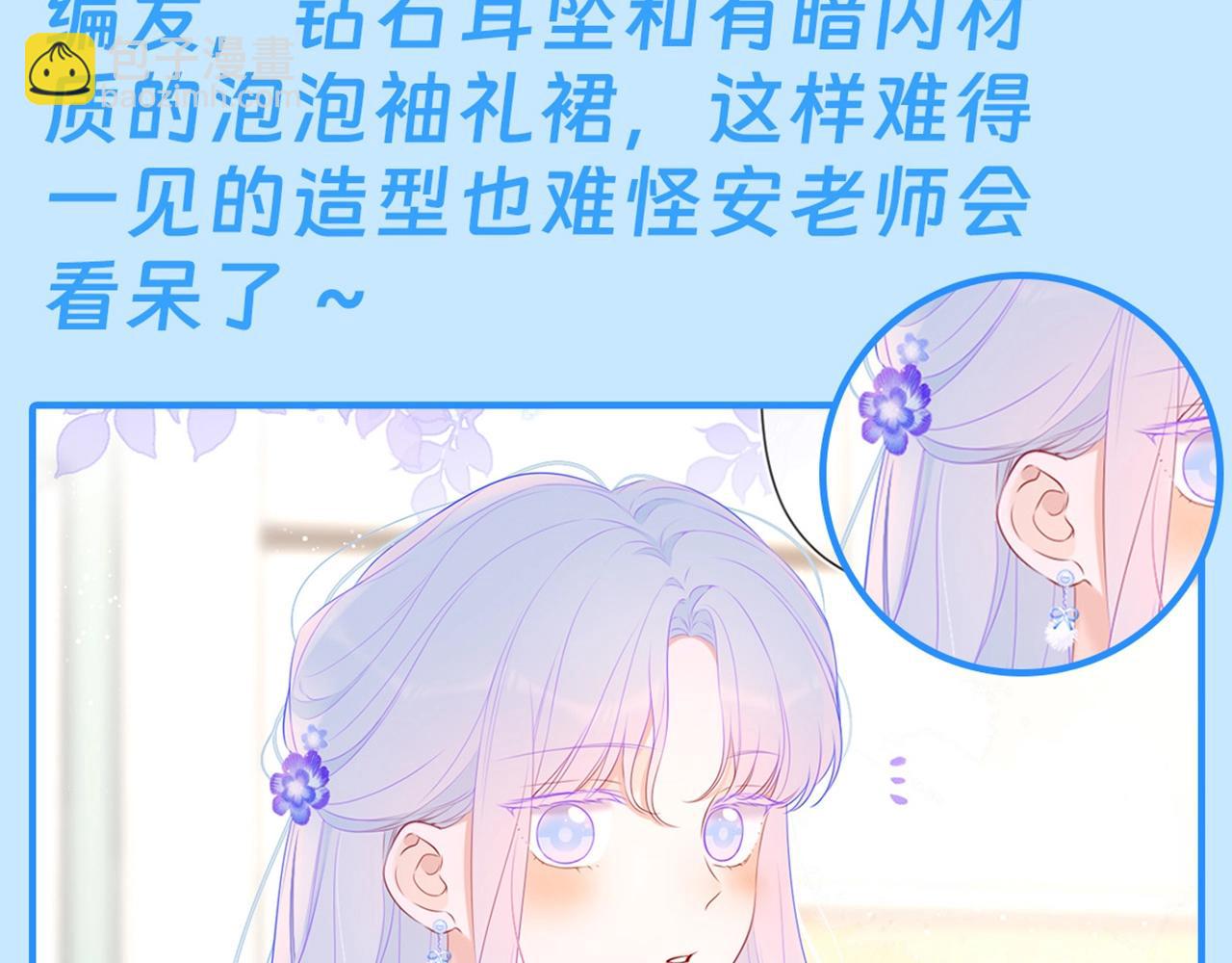 第43期 陆溪造型大赏13