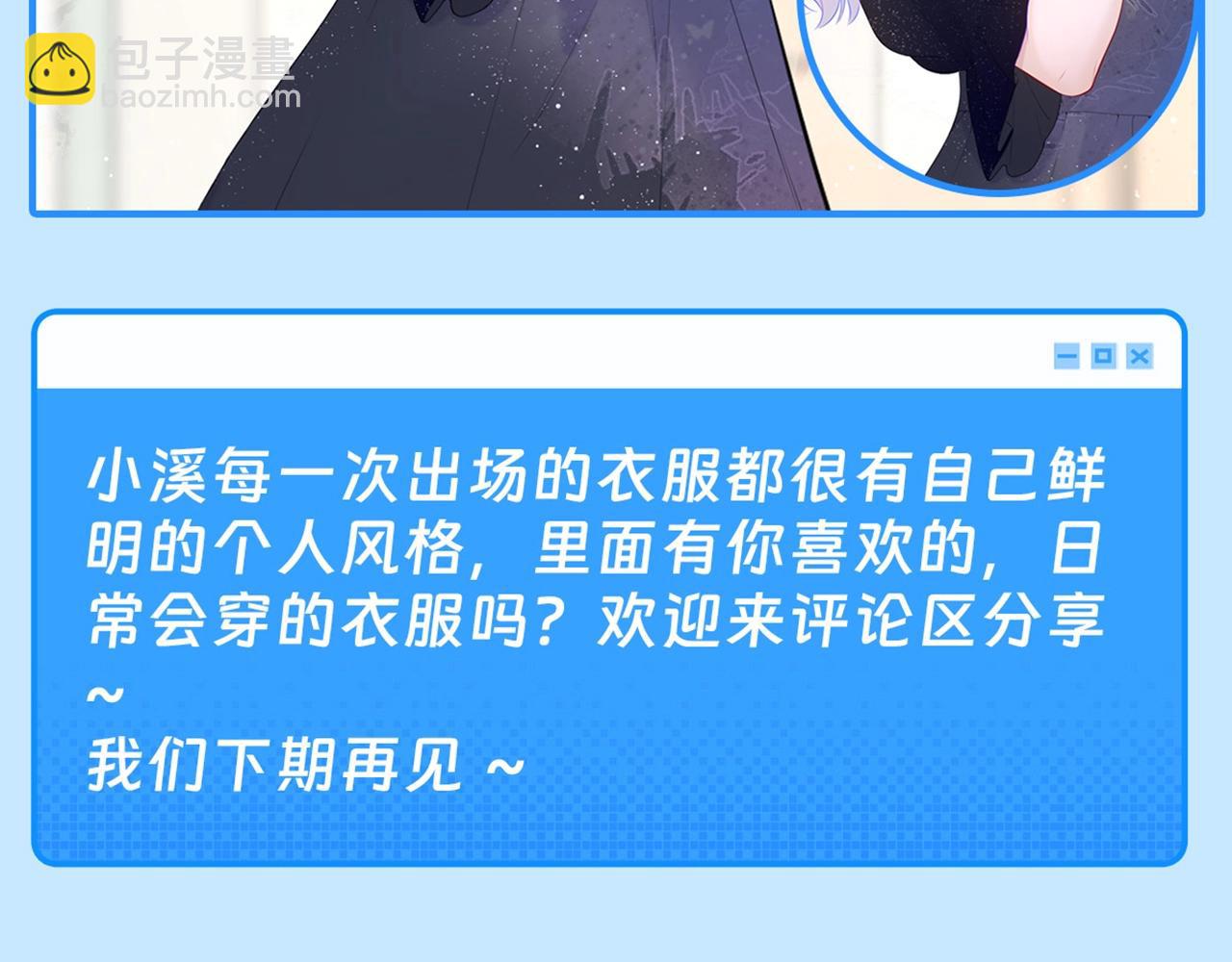 第43期 陆溪造型大赏15
