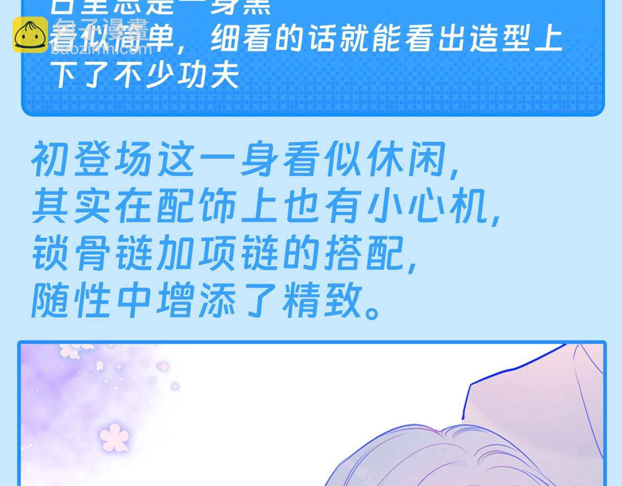 第43期 陆溪造型大赏2