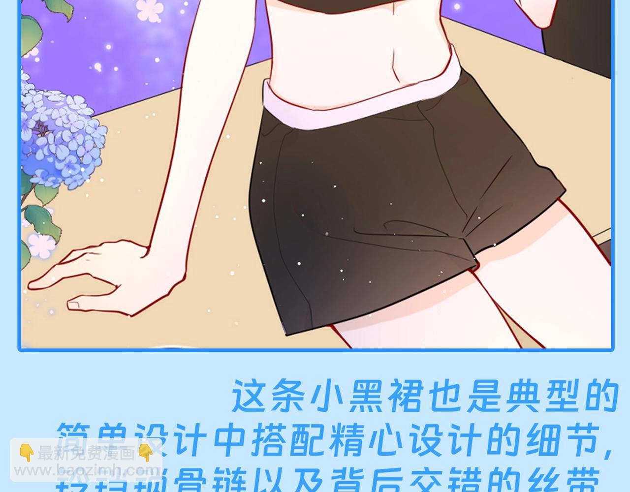 第43期 陆溪造型大赏4