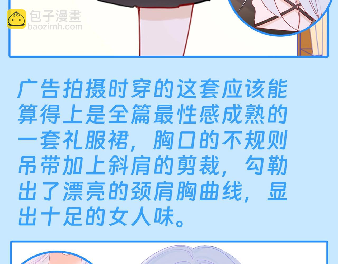 第43期 陆溪造型大赏7
