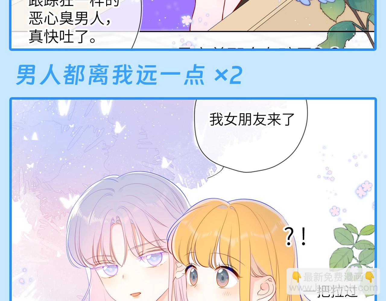 第44期 大揭秘：酷妹那不为人知的一面10