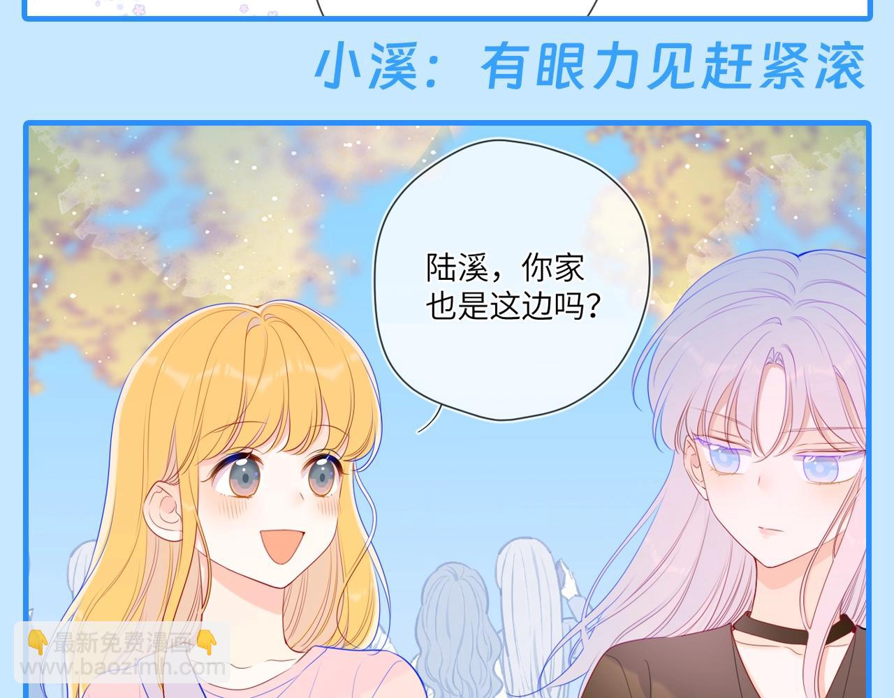 第44期 大揭秘：酷妹那不为人知的一面12