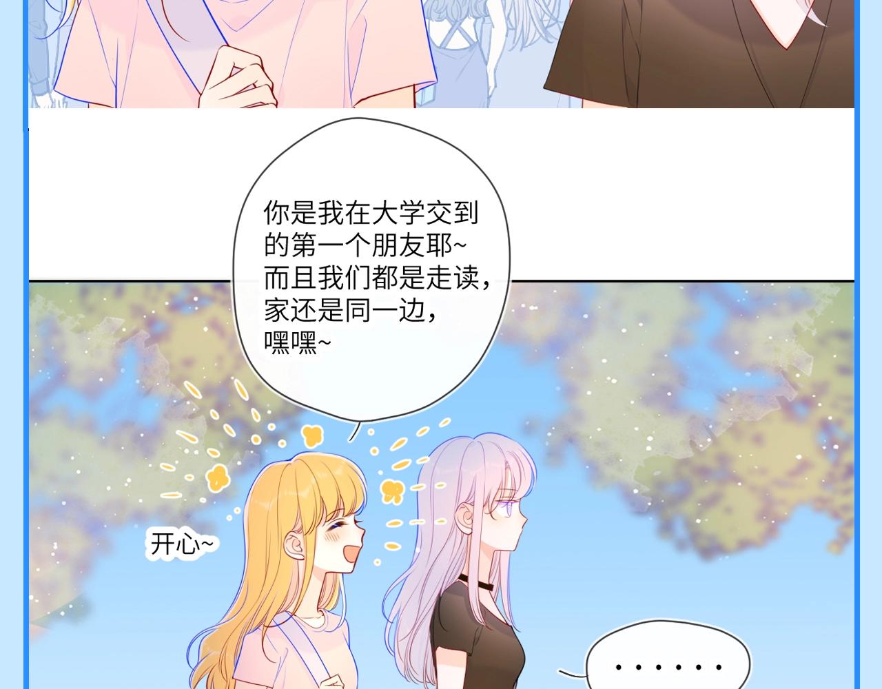 第44期 大揭秘：酷妹那不为人知的一面13