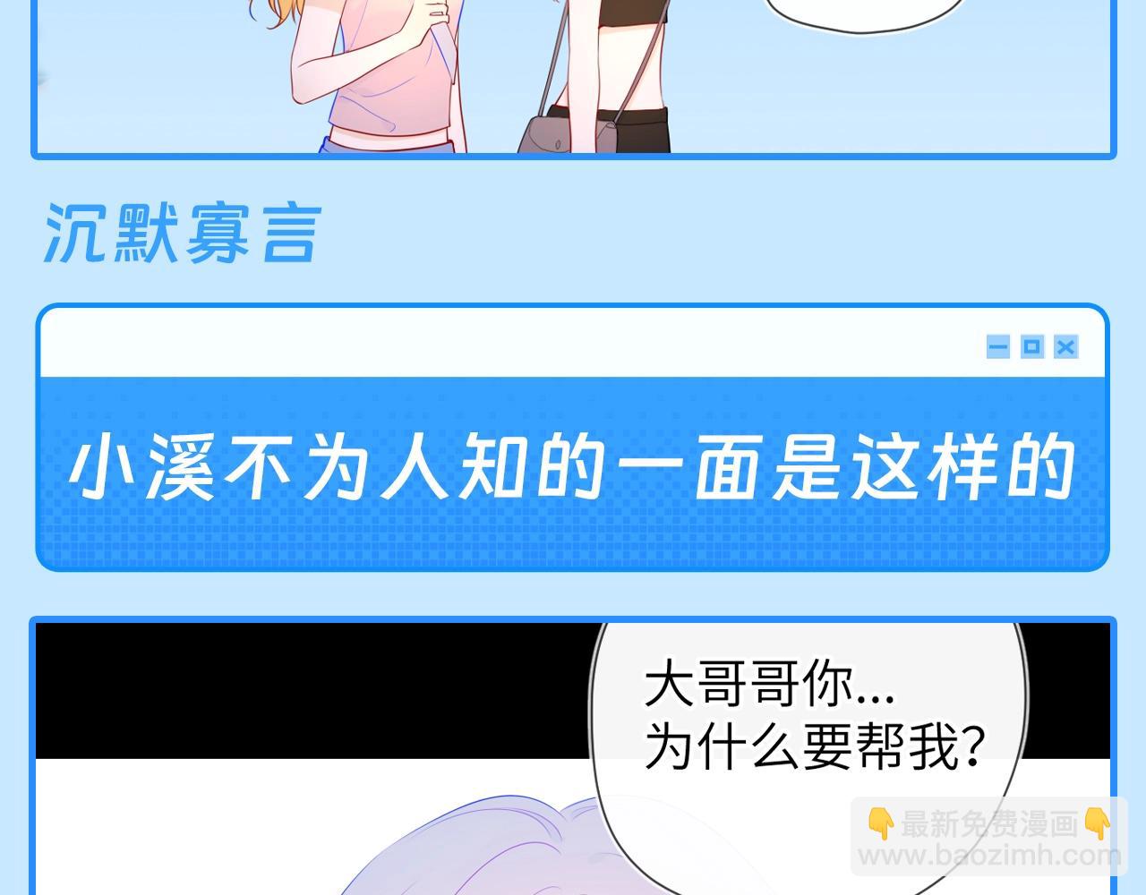 第44期 大揭秘：酷妹那不为人知的一面14