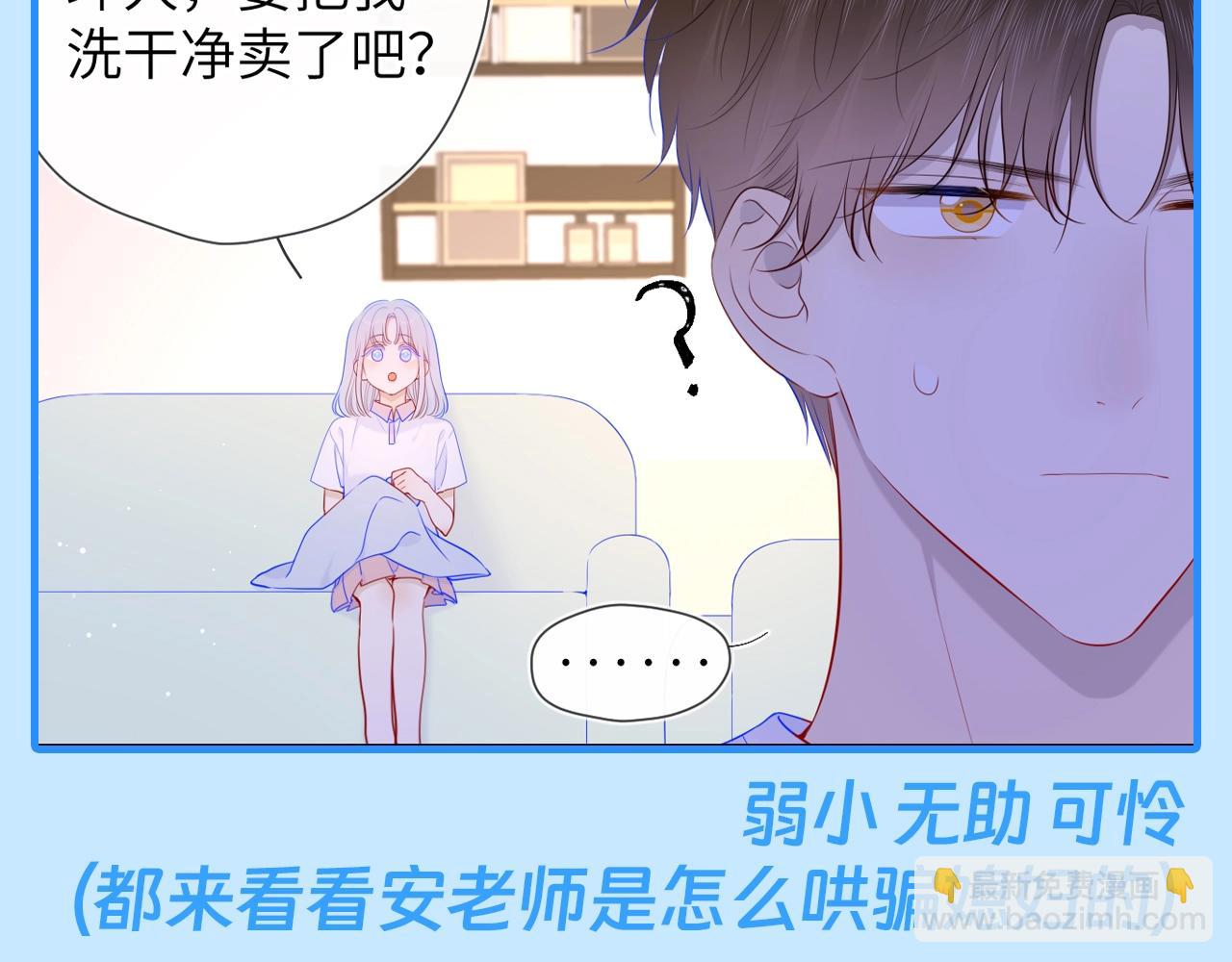 第44期 大揭秘：酷妹那不为人知的一面16