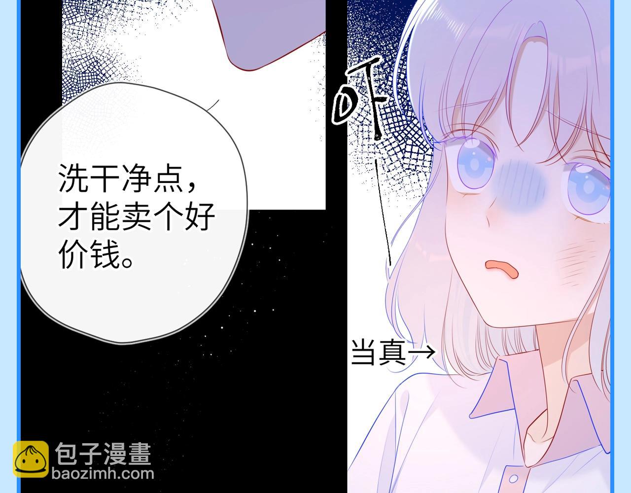 第44期 大揭秘：酷妹那不为人知的一面18