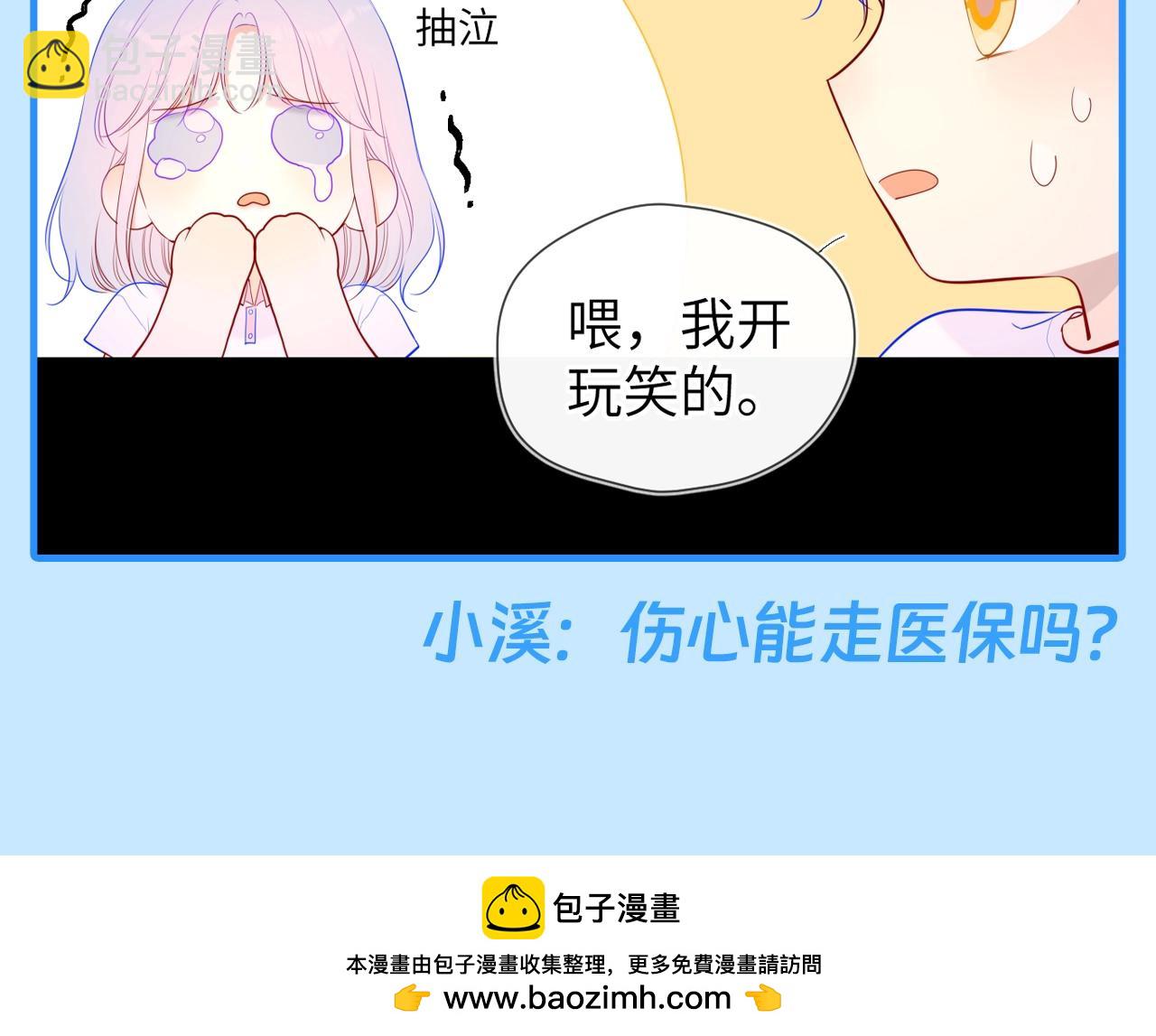 第44期 大揭秘：酷妹那不为人知的一面20