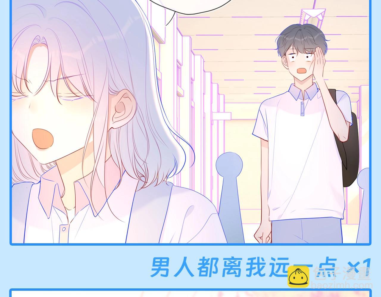 第44期 大揭秘：酷妹那不为人知的一面3