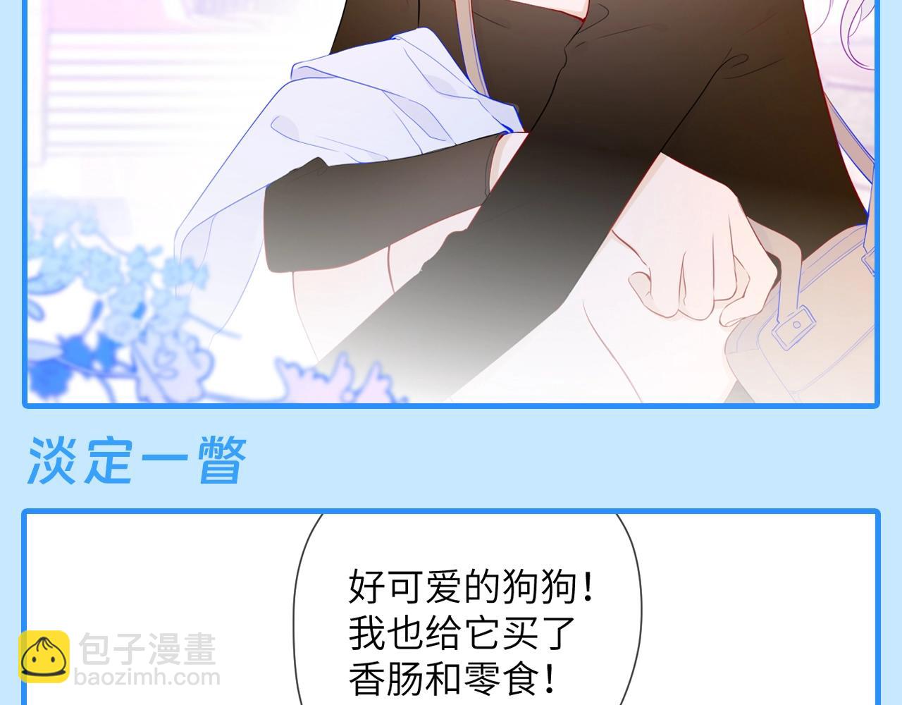 第44期 大揭秘：酷妹那不为人知的一面5