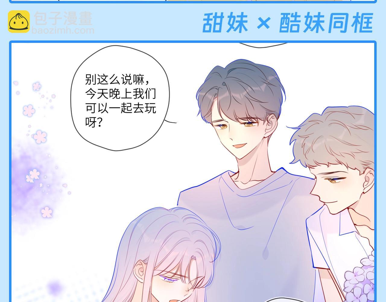 第44期 大揭秘：酷妹那不为人知的一面8