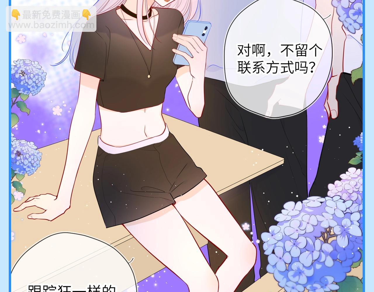 第44期 大揭秘：酷妹那不为人知的一面9