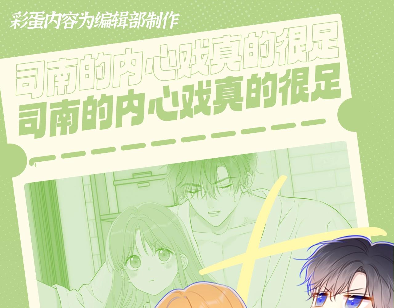 第45期  大揭秘：司南的内心戏真的很足0