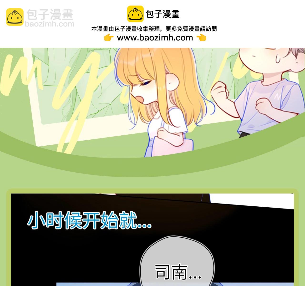 第45期  大揭秘：司南的内心戏真的很足1