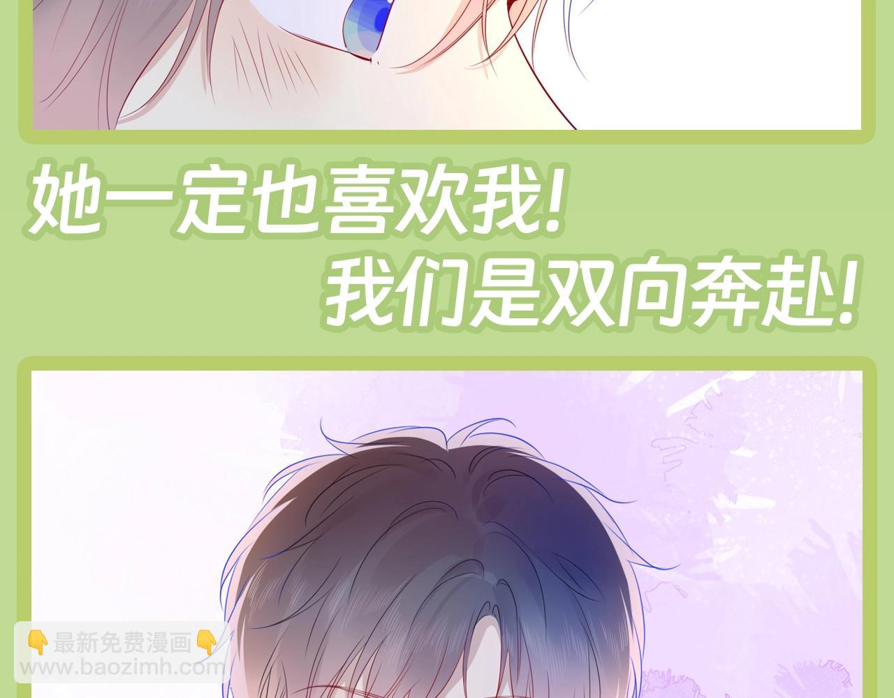 第45期  大揭秘：司南的内心戏真的很足11