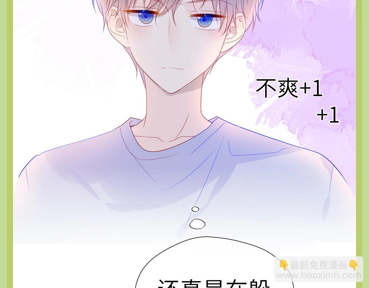 第45期  大揭秘：司南的内心戏真的很足12