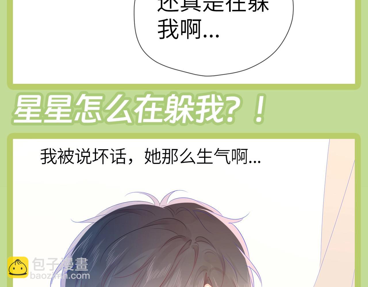 第45期  大揭秘：司南的内心戏真的很足13