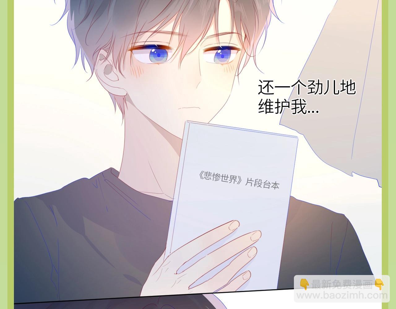 第45期  大揭秘：司南的内心戏真的很足14