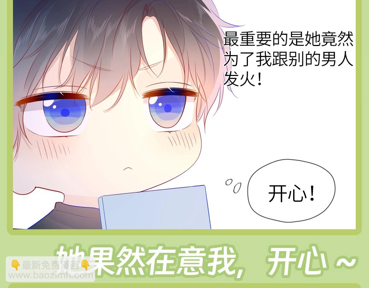 第45期  大揭秘：司南的内心戏真的很足15