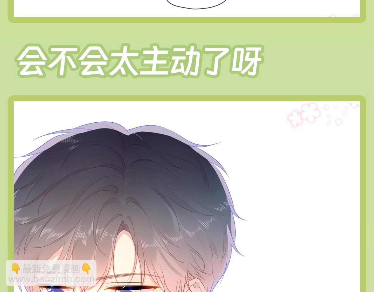 第45期  大揭秘：司南的内心戏真的很足18