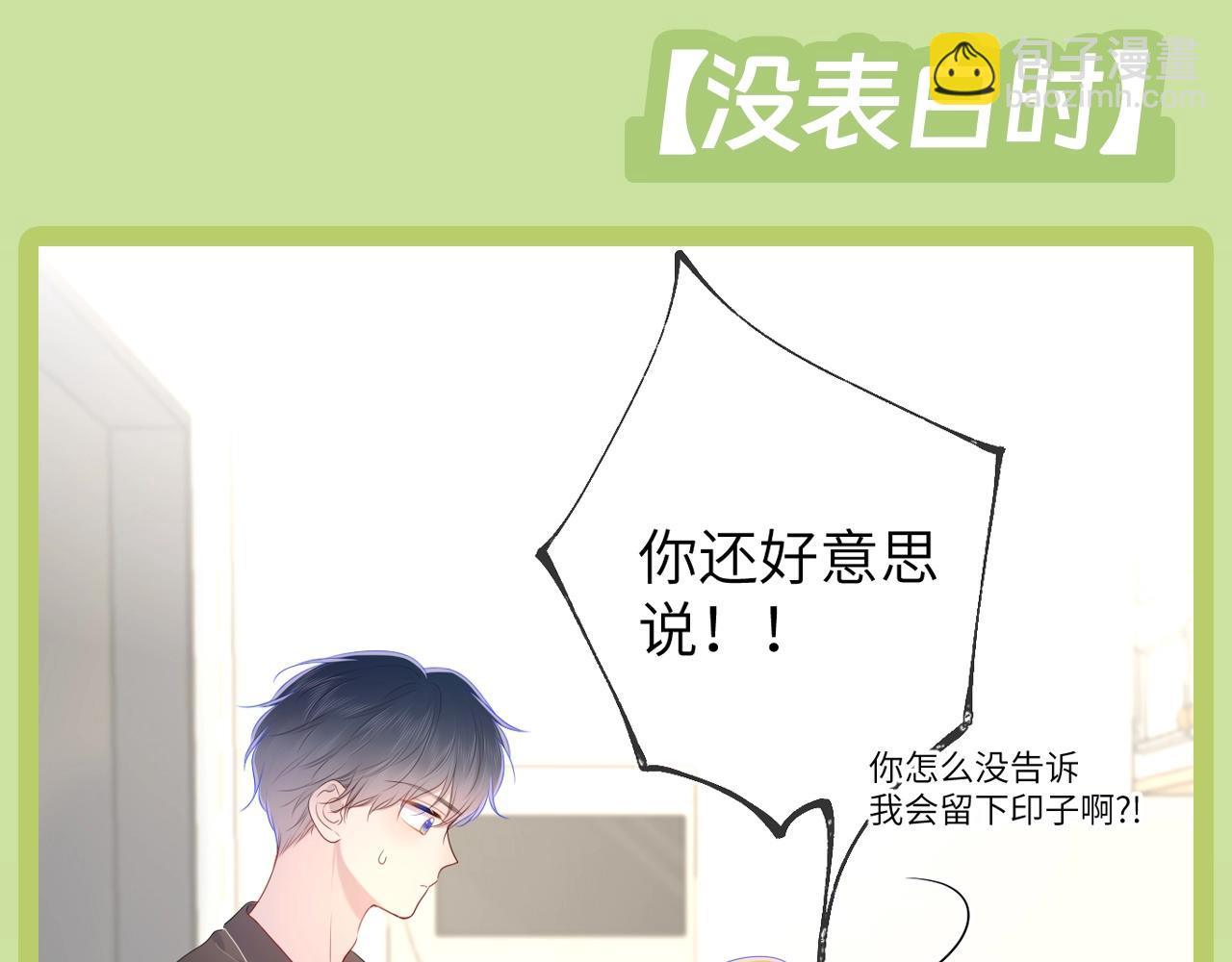 第45期  大揭秘：司南的内心戏真的很足20