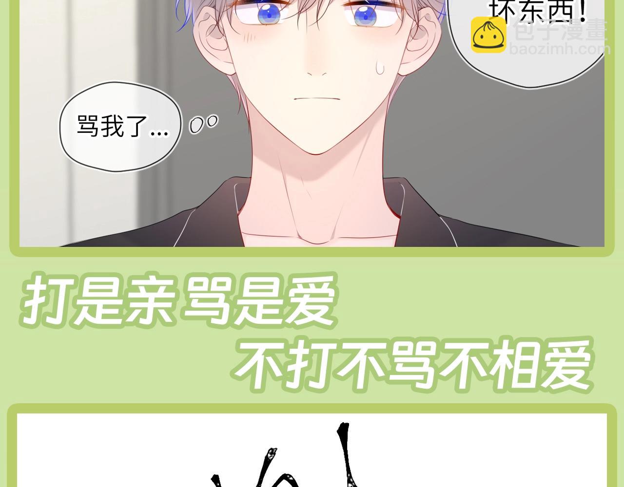 第45期  大揭秘：司南的内心戏真的很足22