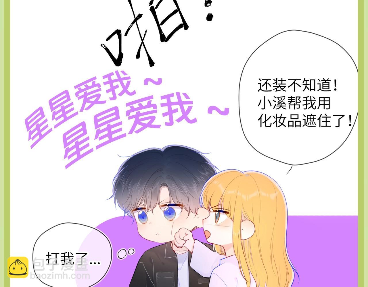 第45期  大揭秘：司南的内心戏真的很足23