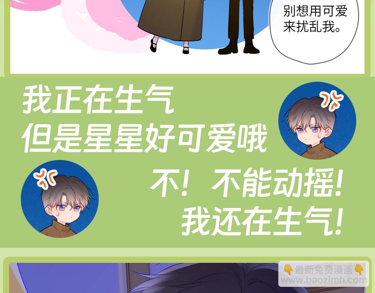 第45期  大揭秘：司南的内心戏真的很足25