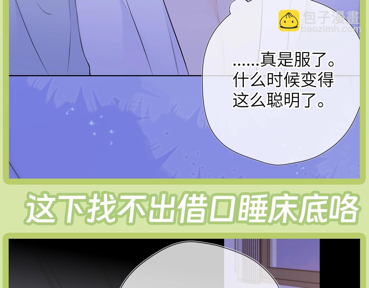 第45期  大揭秘：司南的内心戏真的很足27