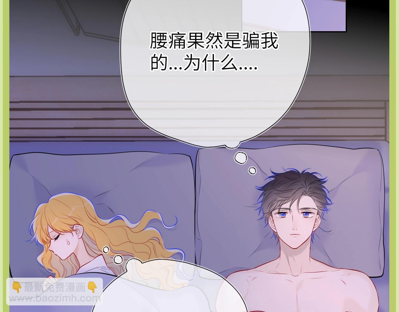 第45期  大揭秘：司南的内心戏真的很足28