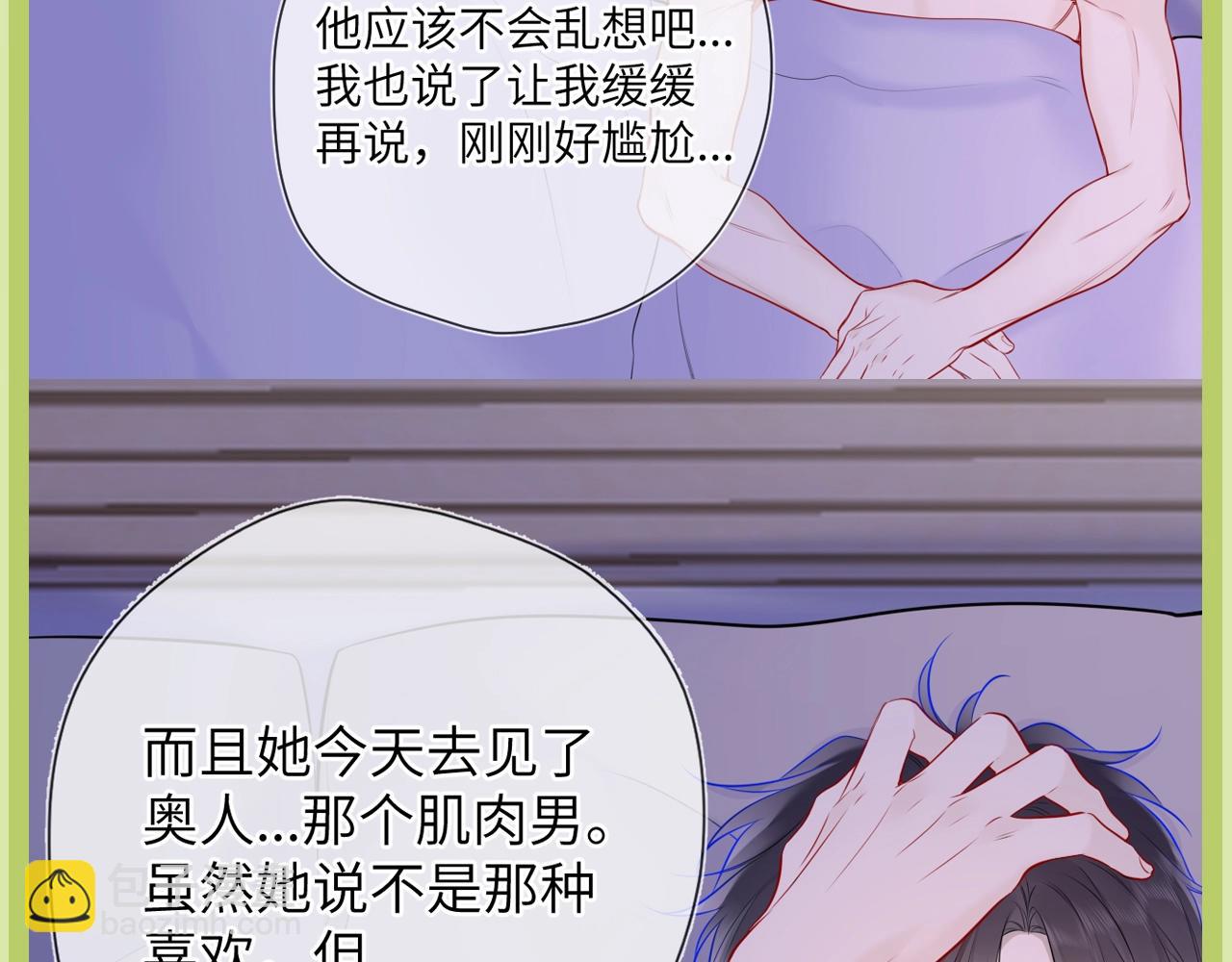 第45期  大揭秘：司南的内心戏真的很足29