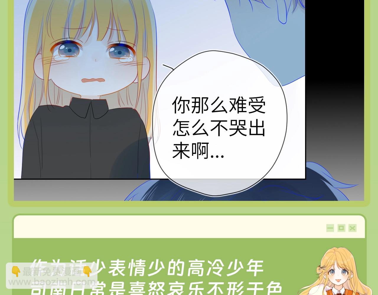 第45期  大揭秘：司南的内心戏真的很足3