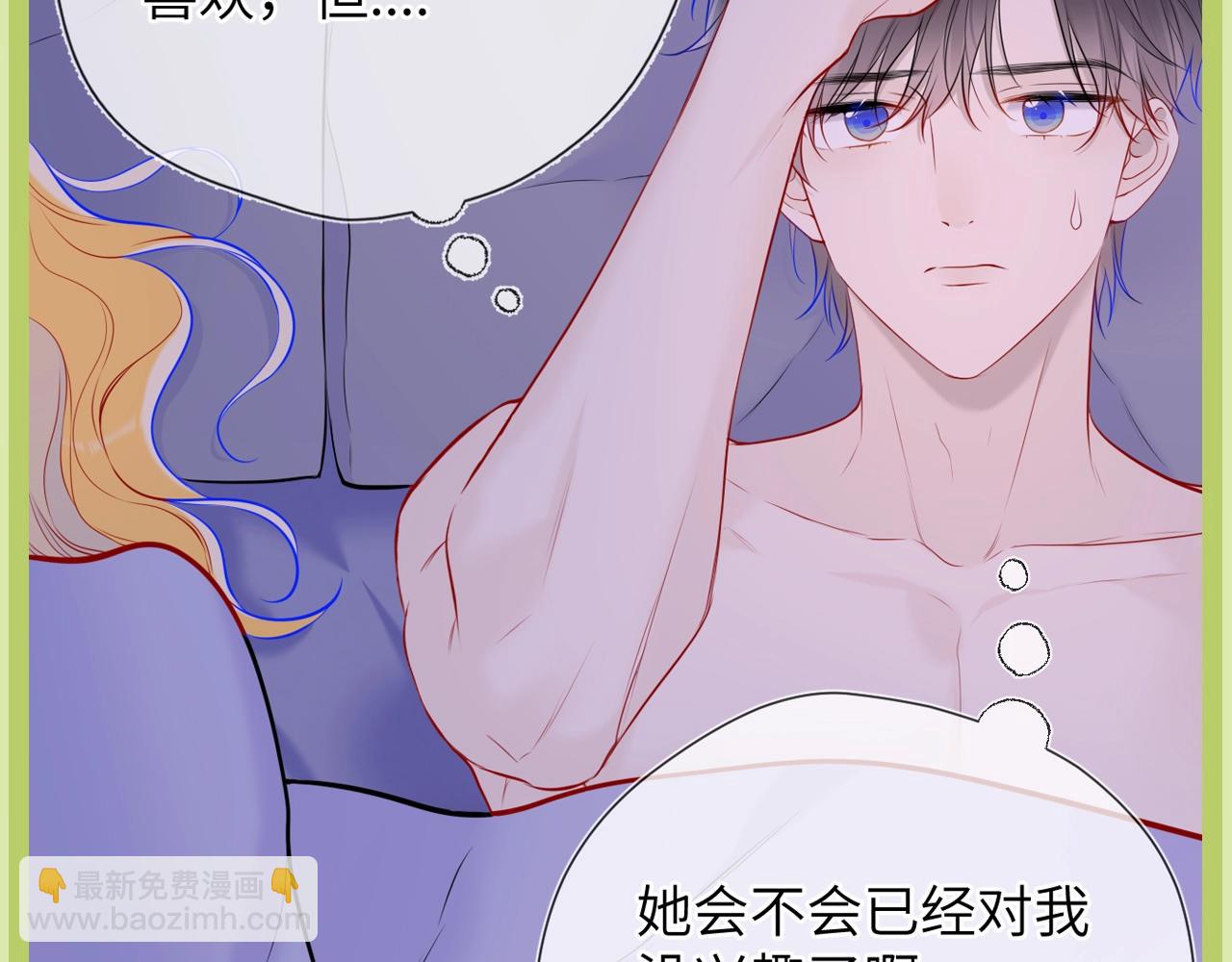 第45期  大揭秘：司南的内心戏真的很足30