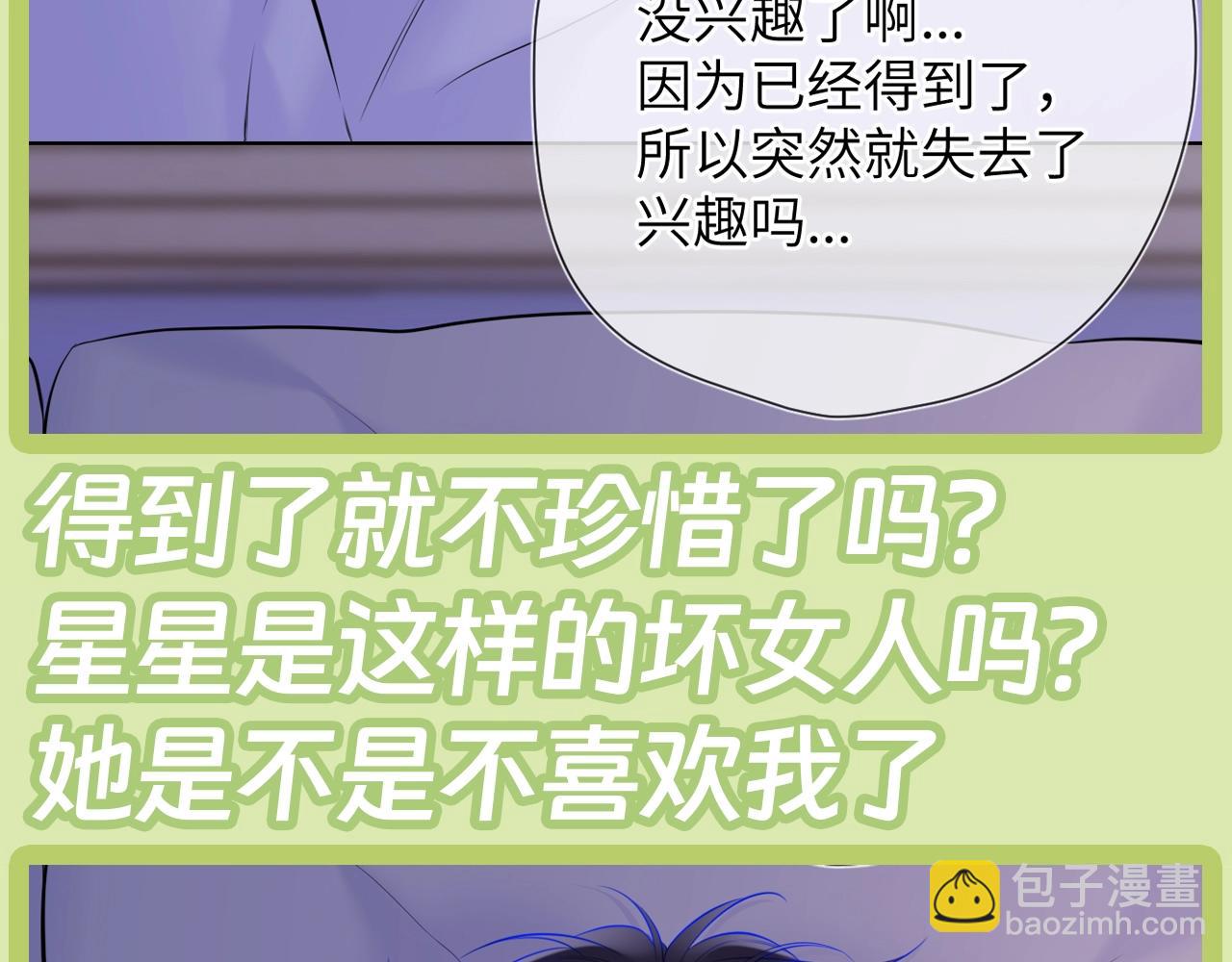 第45期  大揭秘：司南的内心戏真的很足31