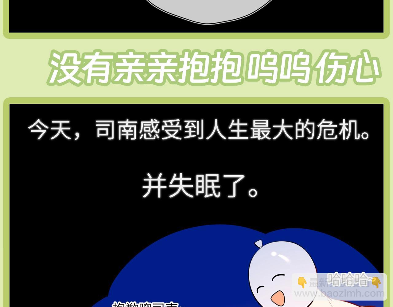 第45期  大揭秘：司南的内心戏真的很足34