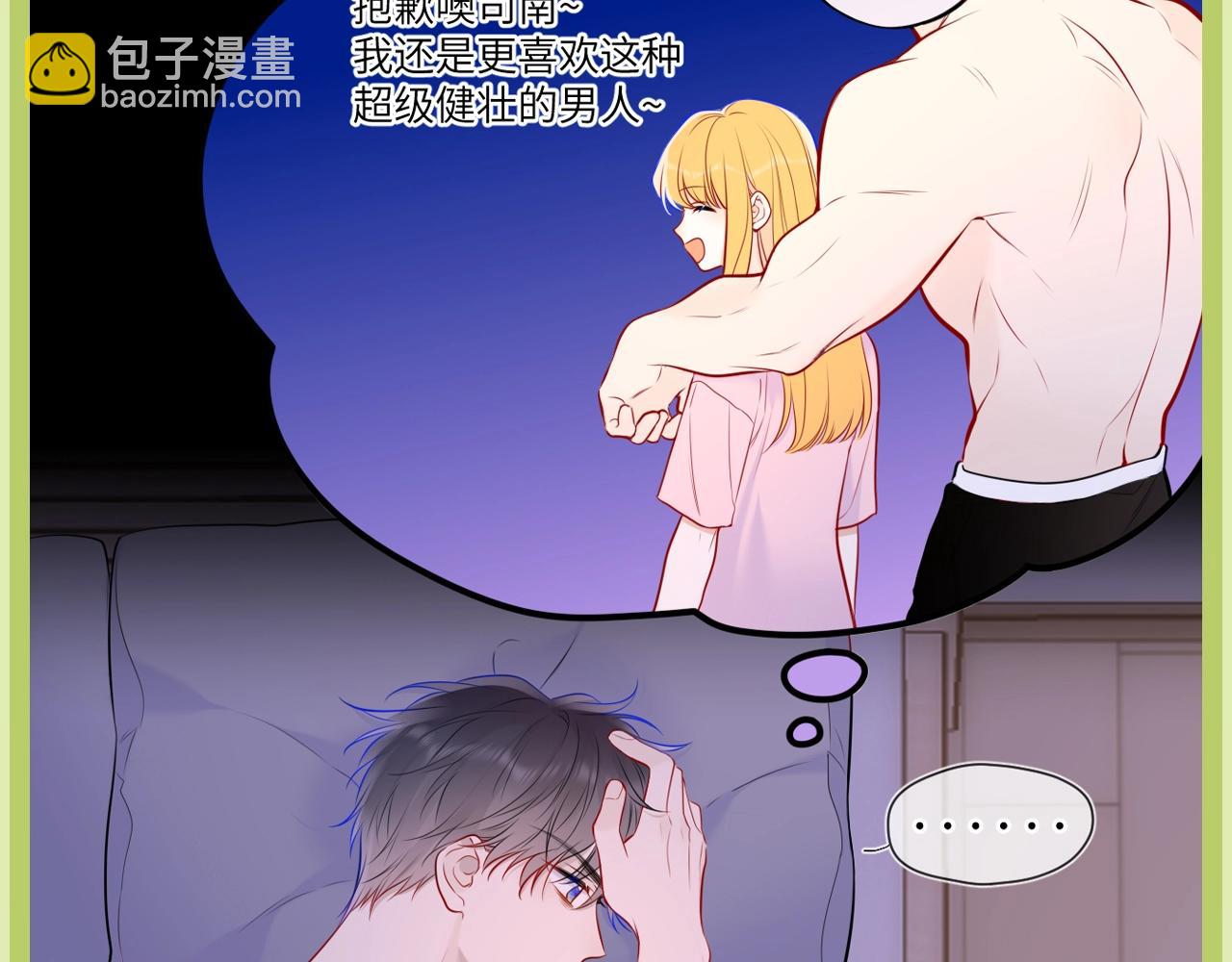 第45期  大揭秘：司南的内心戏真的很足35