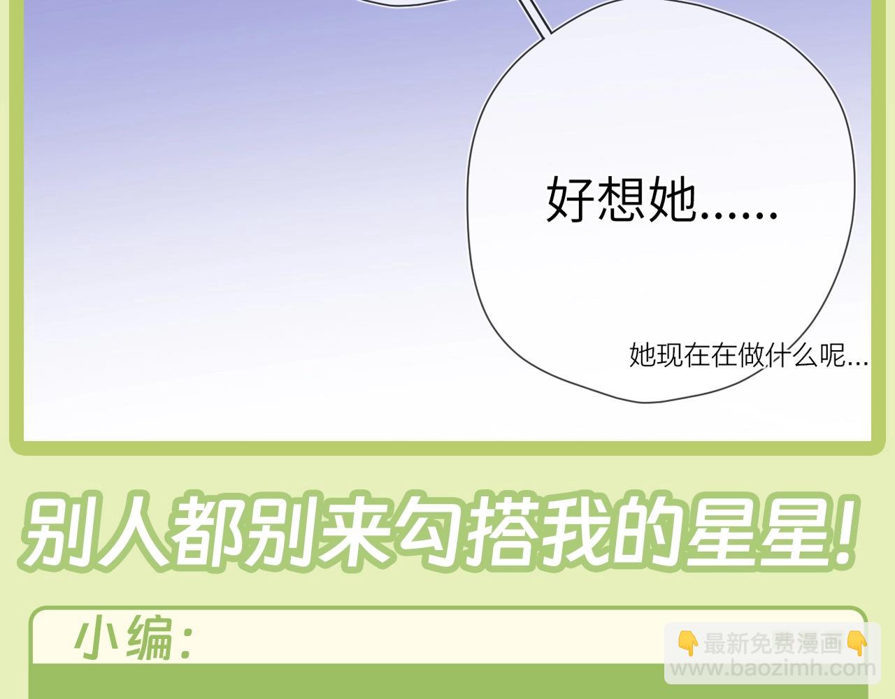 第45期  大揭秘：司南的内心戏真的很足41