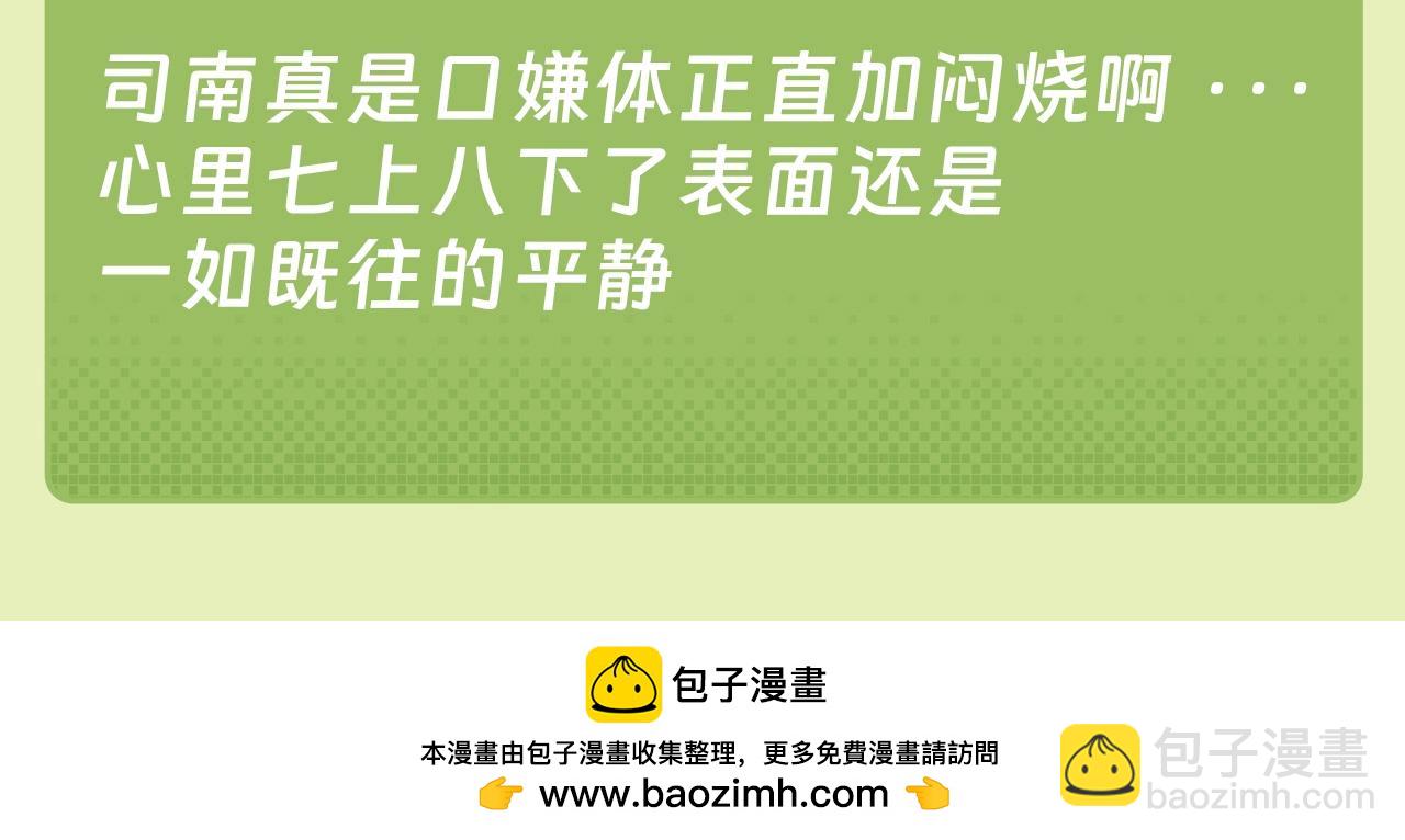 第45期  大揭秘：司南的内心戏真的很足42