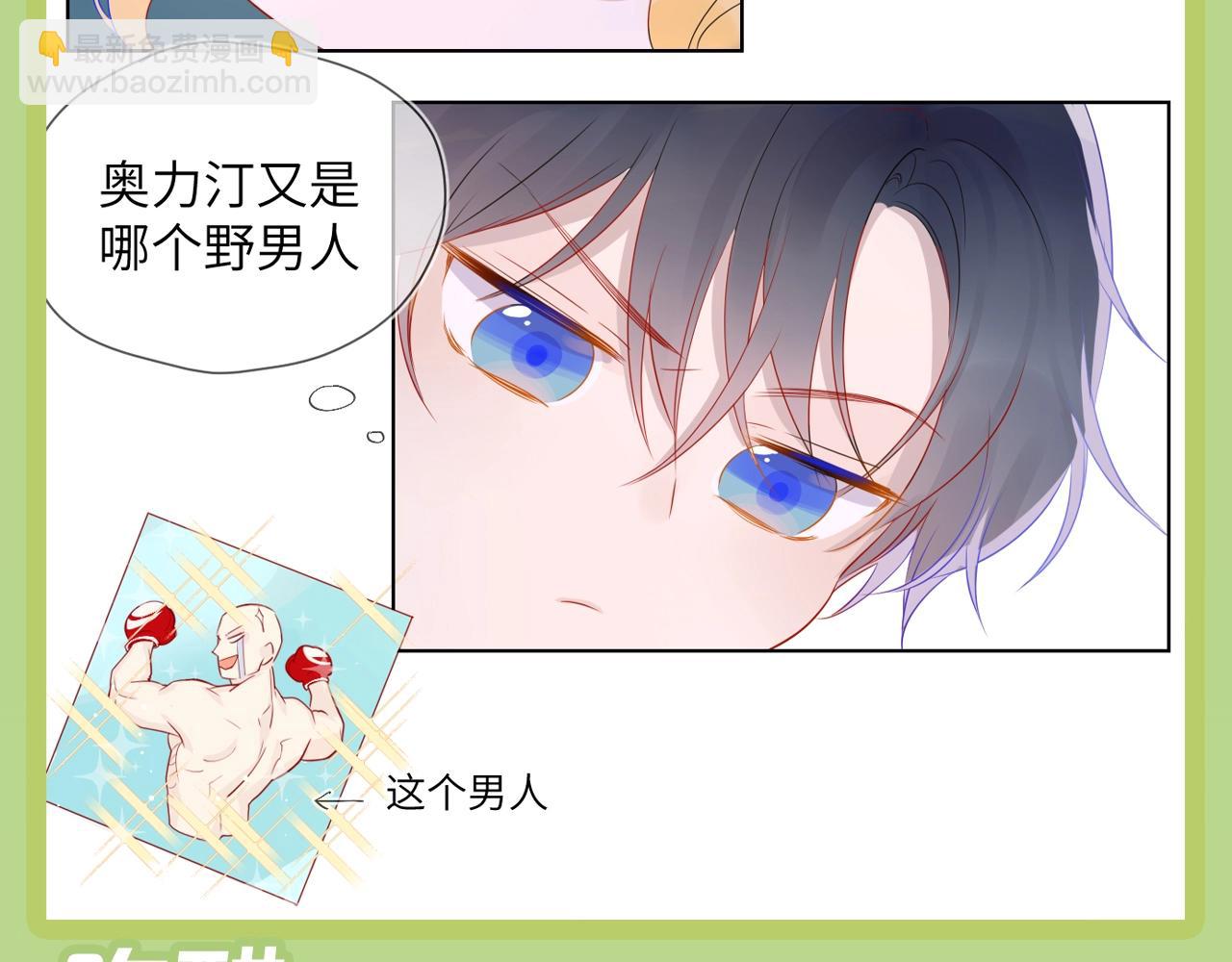 第45期  大揭秘：司南的内心戏真的很足5