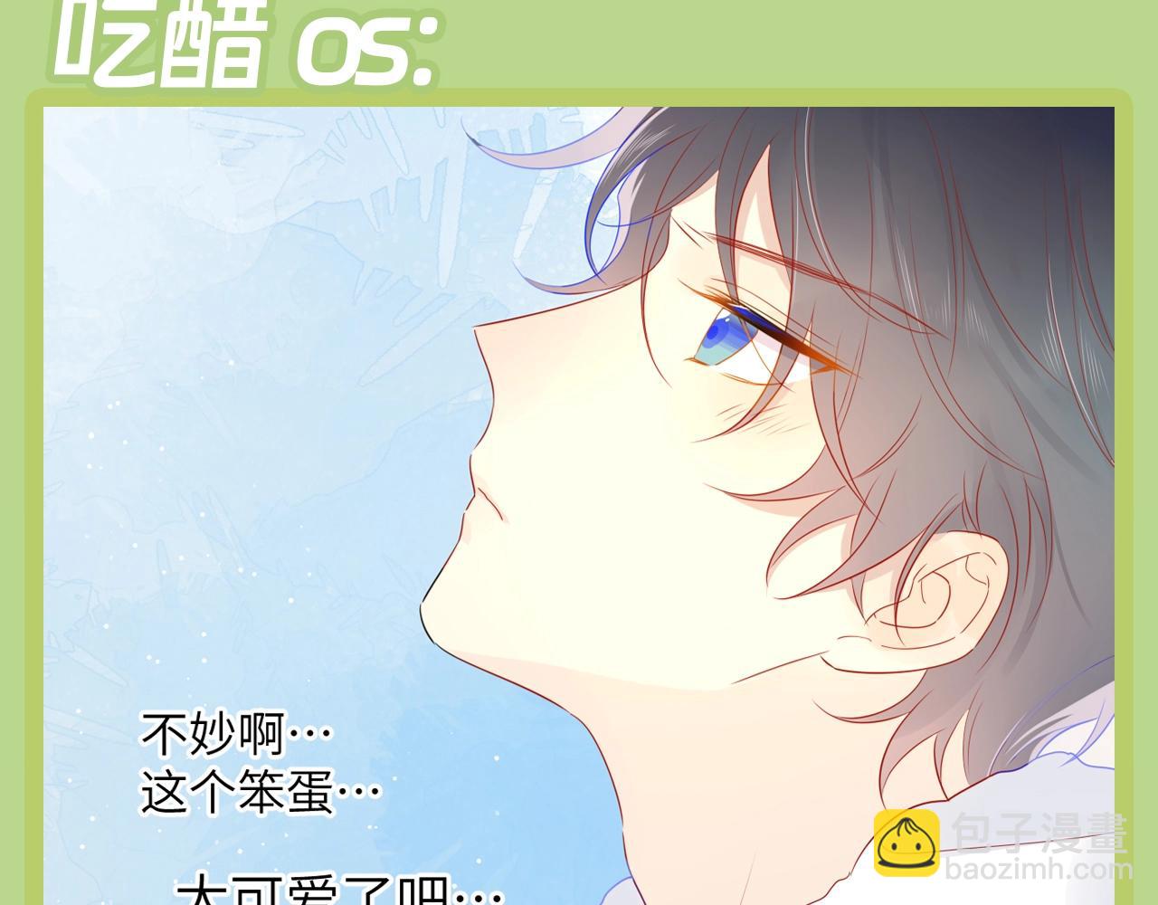 第45期  大揭秘：司南的内心戏真的很足6