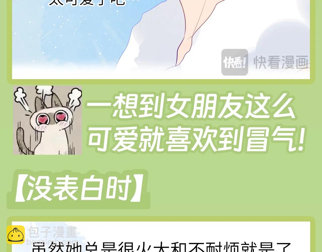第45期  大揭秘：司南的内心戏真的很足7