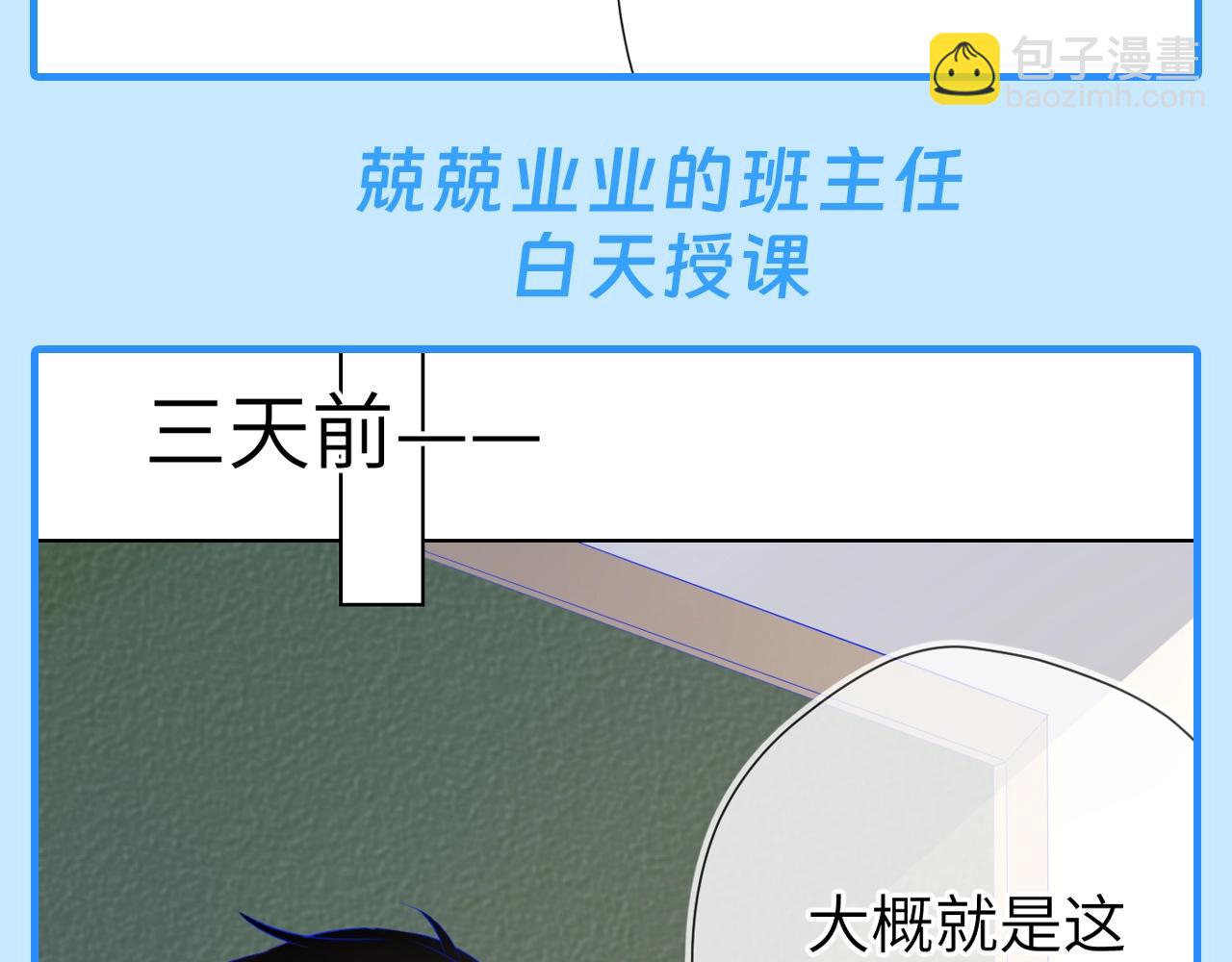 第46期  特别企划：安老师的多重身份13