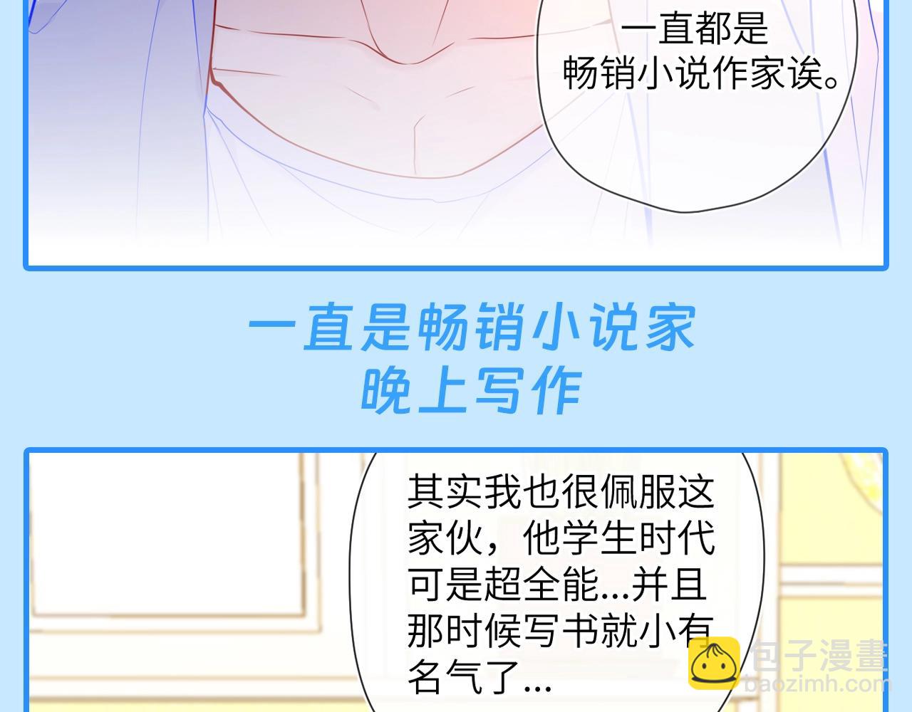 第46期  特别企划：安老师的多重身份17