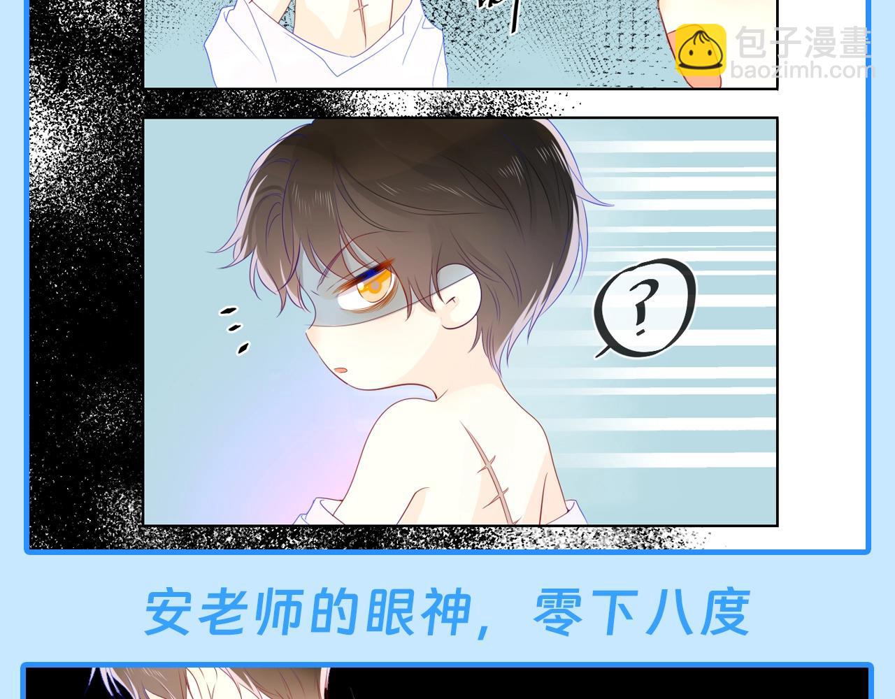 第46期  特别企划：安老师的多重身份4