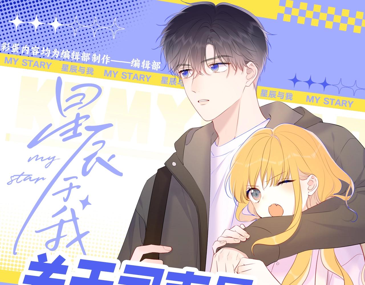 第47期 特别企划：关于司南是“星星脑”的证据0