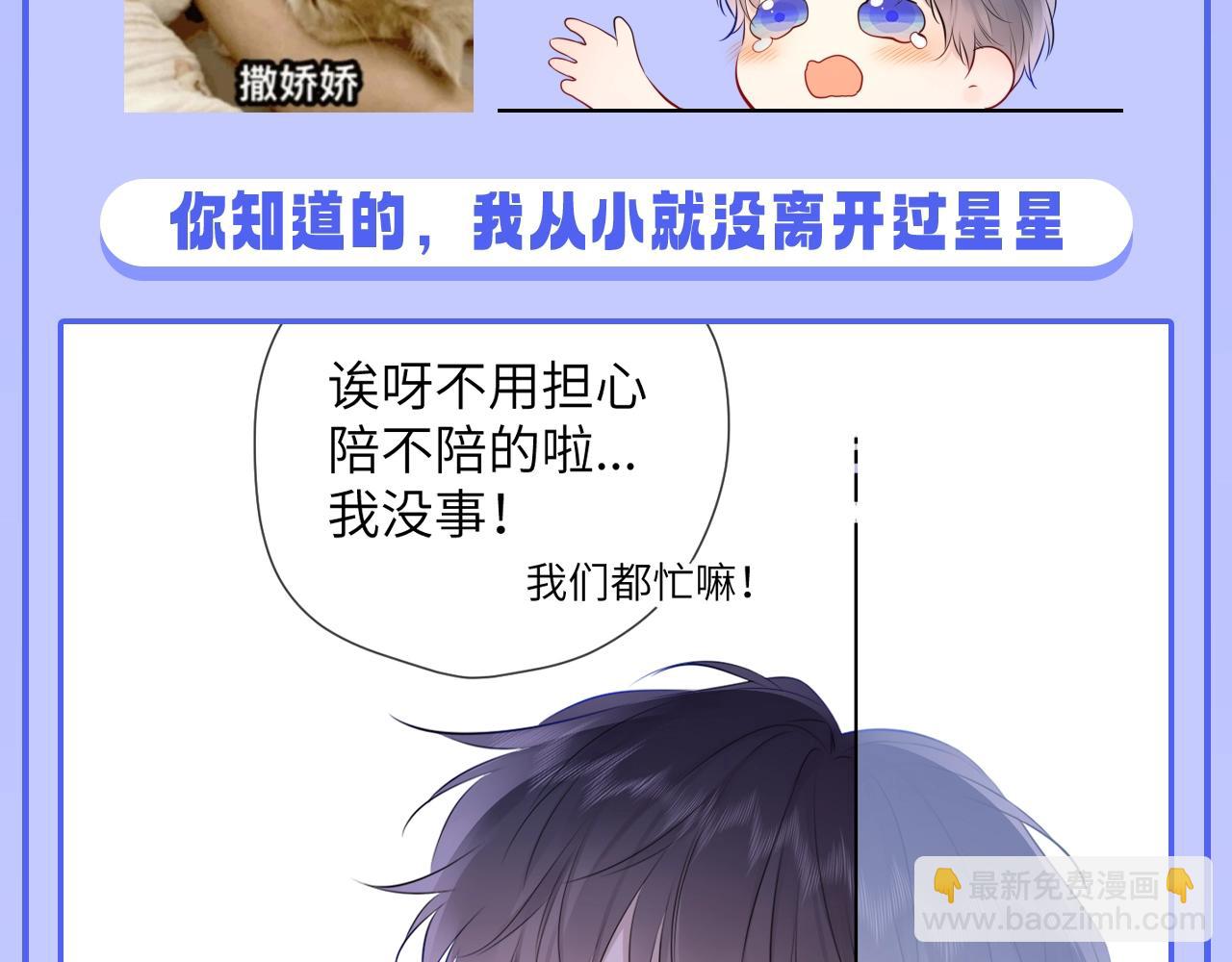 第47期 特别企划：关于司南是“星星脑”的证据12