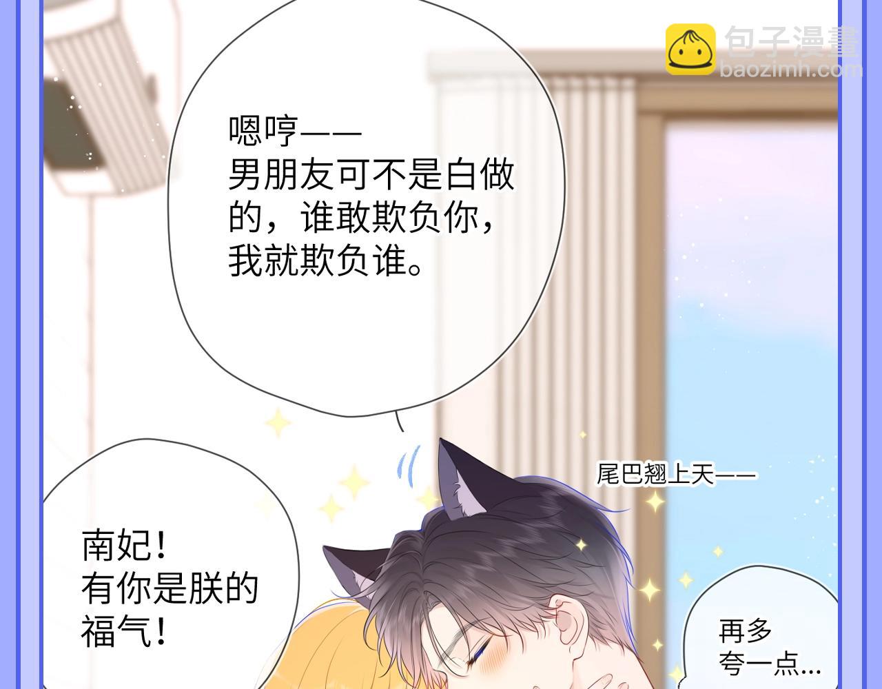 第47期 特别企划：关于司南是“星星脑”的证据2