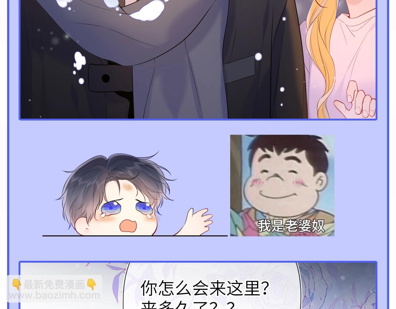 第47期 特别企划：关于司南是“星星脑”的证据24